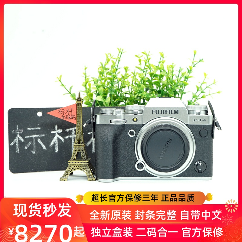 Fujifilm富士XT4微单数码相机文艺复古摄像旅游VLOGxt30升级版56 Изображение 1 Fujifilm富士XT4微单数码相机文艺复古摄像旅游VLOGxt30升级版56 Изображение 1