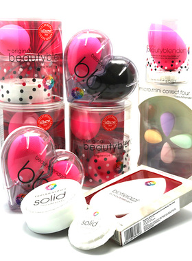 beautyblender beauty blender美妆蛋 彩妆蛋 化妆绵粉扑bb蛋套装