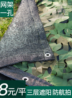 防卫星航拍迷彩网伪装网加厚防晒遮阳山体遮盖树叶绿化隔热幼儿园