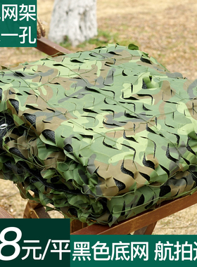 420D三层防航拍迷彩网伪装网遮阳网防晒装饰军绿色绿化山体绿化