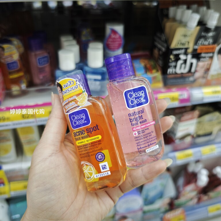 泰国711clean clear洗面奶,满38元包邮