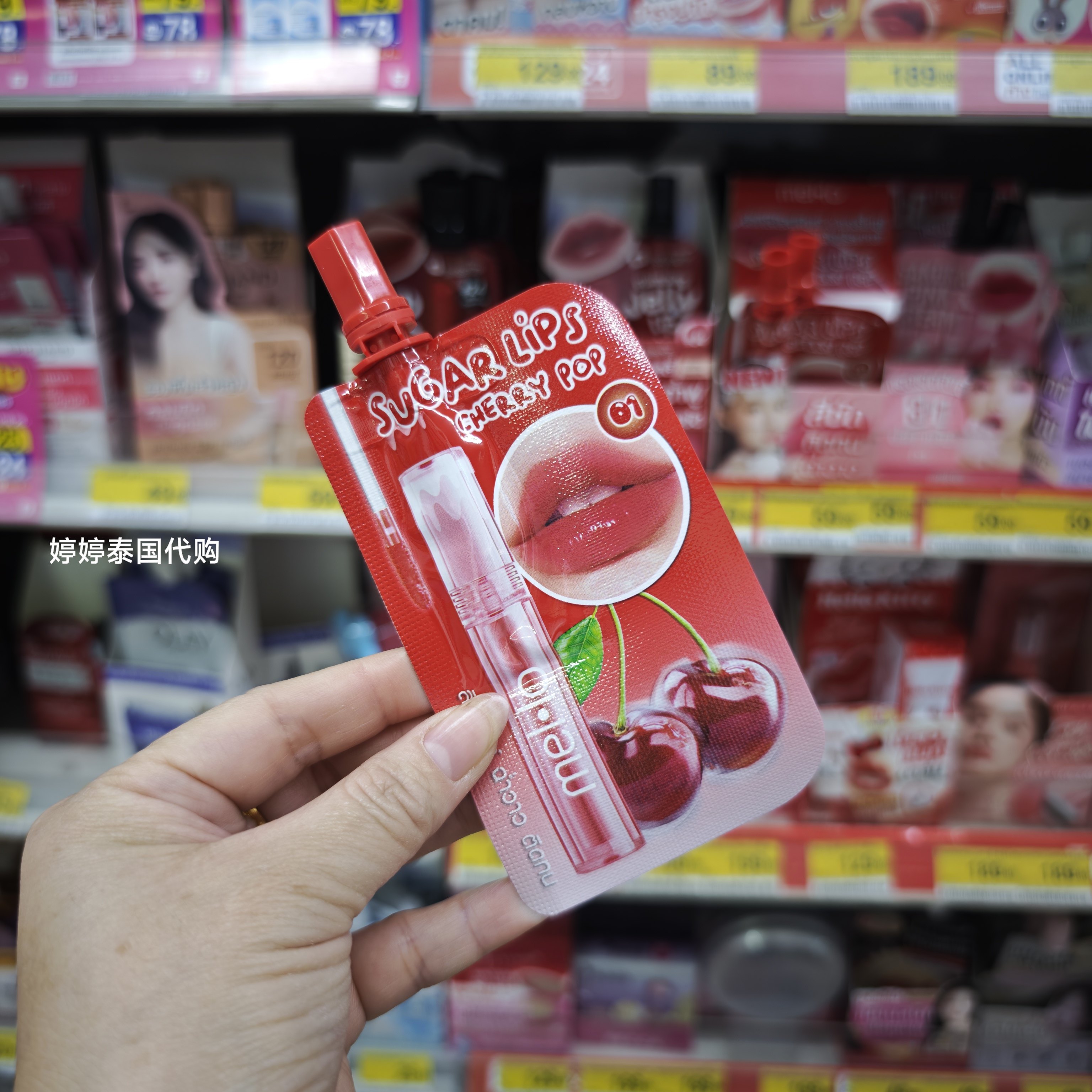 泰国711口红小样，满38元包邮