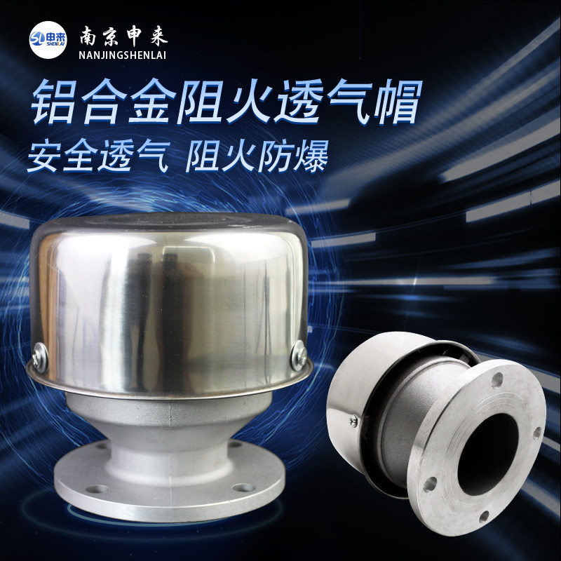 阻火透气帽铝合金阻火透气帽加油站油罐通气帽柴油罐储油罐阻火帽,五金/工具,其他阀门,淘宝优惠券,粉丝福利购,淘宝优惠卷