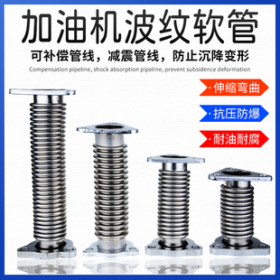 加油站加油机进油口连接波纹软管三角法兰垫片止回阀1.5寸单向阀