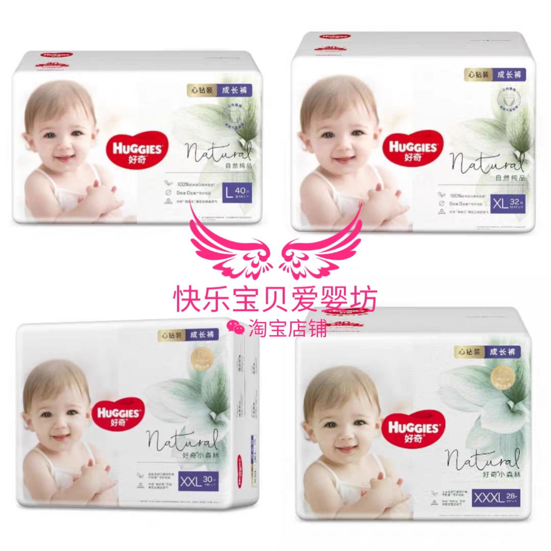 好奇心钻小森林拉拉裤尿不湿包邮