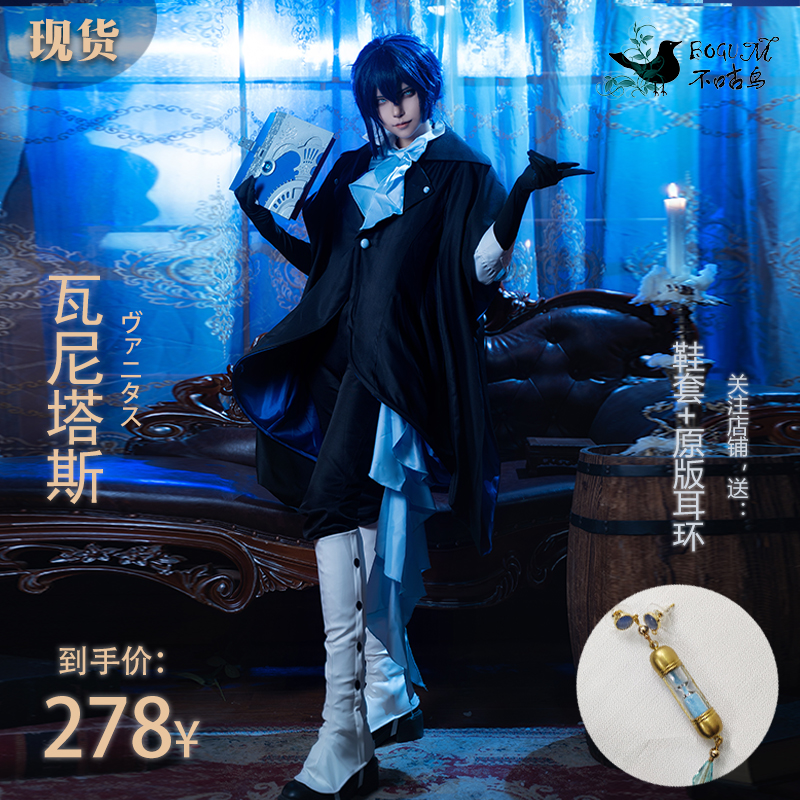 瓦尼塔斯的笔记cos服瓦尼塔斯cosplay服装cos道具书