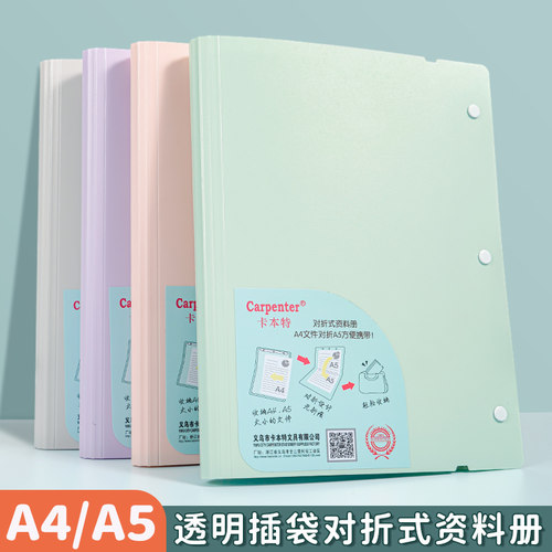 收纳册A4折叠方便收纳