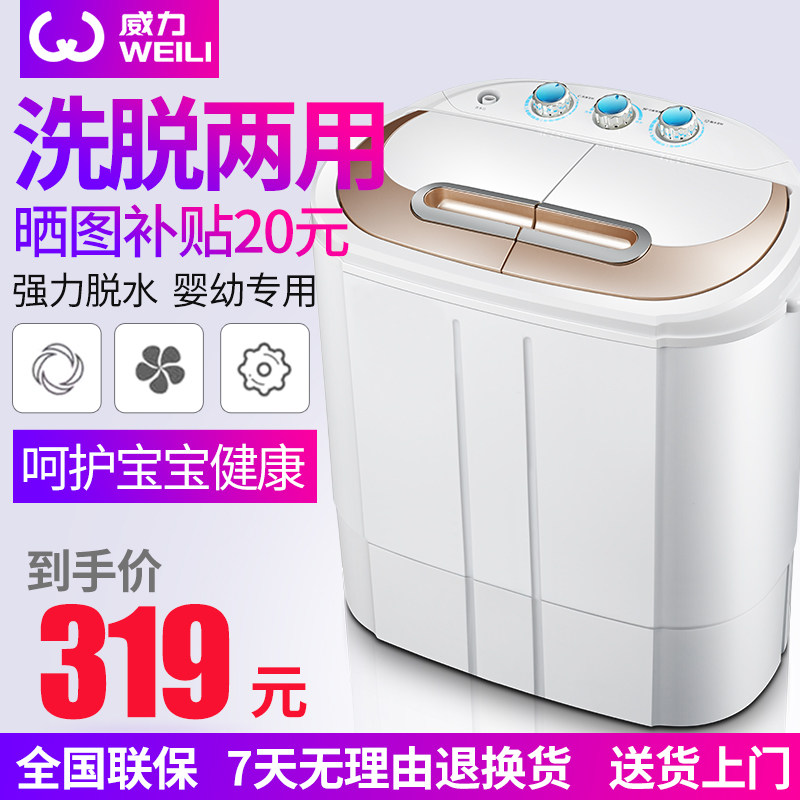 Power XPB30-3038S household small-scale Mini washing machine Double barrel semi-automatic Drying baby children babyin the Large household appliances , Washing machine  category - from Buy2taobao.com to provide professional Taobao agent buy service