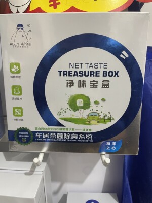 白特工净味宝盒