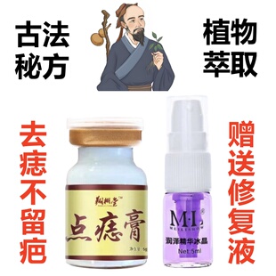 【古法秘方】祖传植物萃取点痣膏祛痣疣瘊痦子汗管瘤肉粒不留疤痕