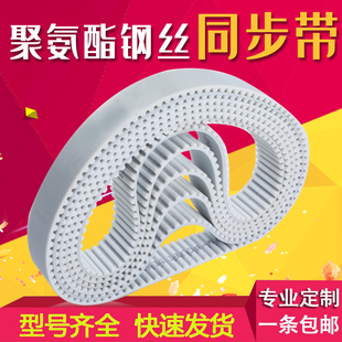 s5m s8m at5 pu聚氨酯钢丝双面同步带 s14m 同步带齿轮皮带s3m