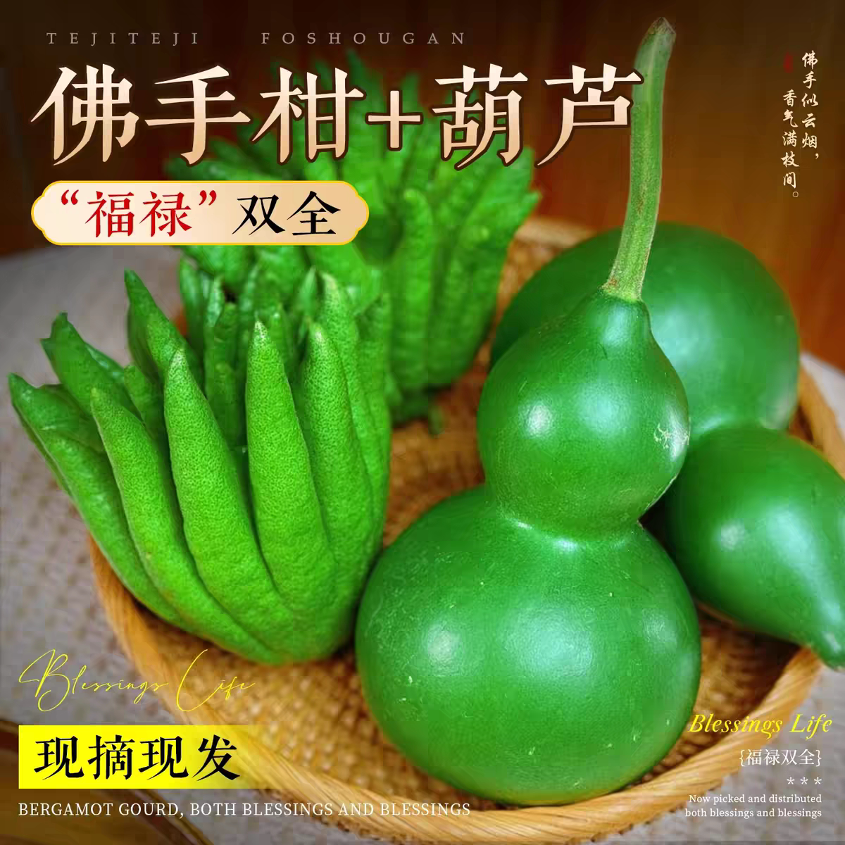 青皮翡翠葫芦摆件福禄双全佛手柑香橼天然香薰客厅卧室清供观赏