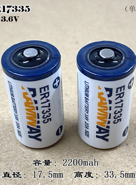 RAMWAY容量型ER17335  3.6V锂亚电池2/3A 替代通用LS17330