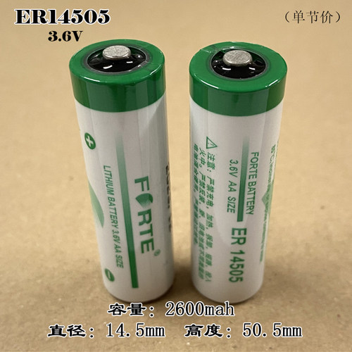 孚特/FORTE水表电池ER14505