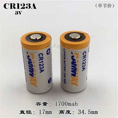 锂电池CR123ARAMWAY/睿奕CR17345
