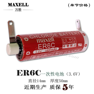 ER6C 3.6V三菱FX 原装 带原装 万胜 PLC专用锂电池 焊脚 maxell