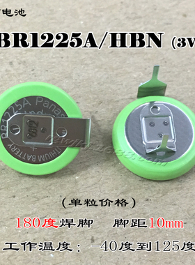 松下原装BR1225A/HBN 工作温度-40到125度耐高温电池工业包装现货