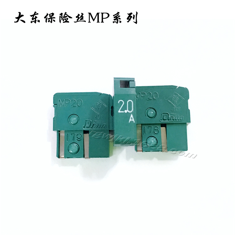 日本大东保险丝 MP05/MP10/MP16/MP20/MP32/MP50/MP75 3.2A 125V