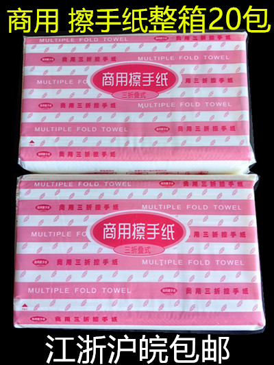 擦手纸商用厨房用纸抽纸巾卫生间厕所酒店专用一次性三折商用整箱