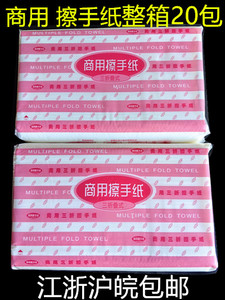 擦手纸商用厨房用纸抽纸巾卫生间厕所酒店专用一次性三折商用整箱