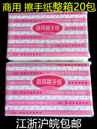 擦手纸商用厨房用纸抽纸巾卫生间厕所酒店专用一次性三折商用整箱