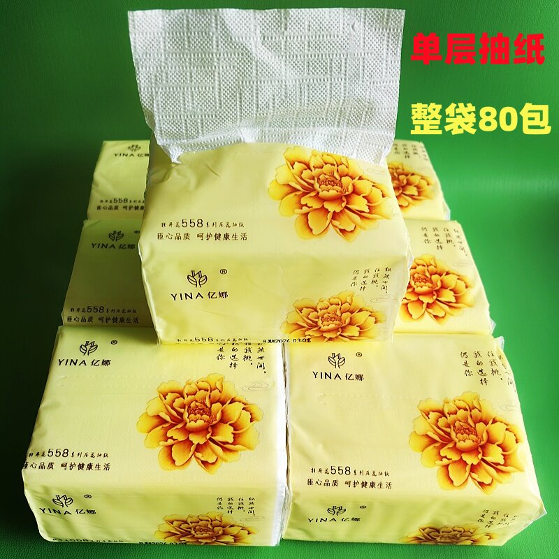 饭店压花抽纸巾餐巾纸