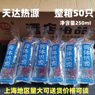 新天达膏体热源 膏体酒精燃料包 整箱50个烧烤火锅环保热源袋装