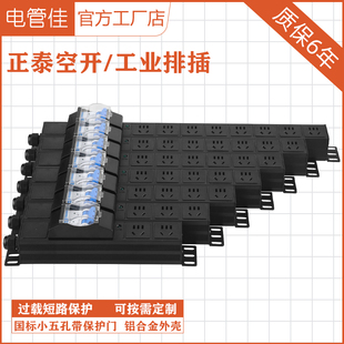 铝合金PDU工业排插座3458位10A16A4000W大功率空开过载接线板无线