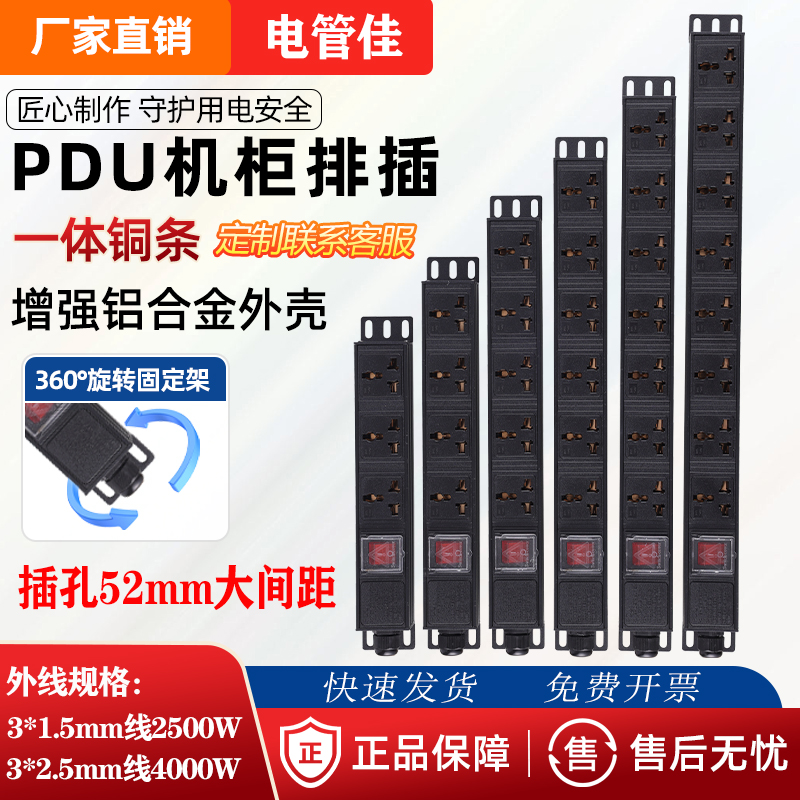 英标式港版13APDU电源4568位16A4000W大间距万用孔家用无线排插座