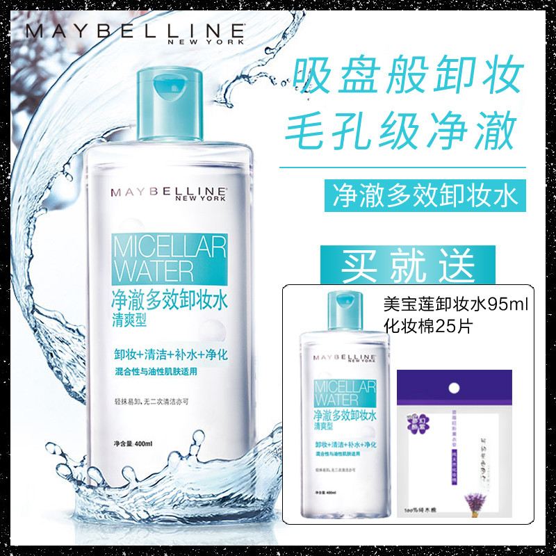 ÃÀ±¦Á«Ð¶×±Ë®ÒºÓÍÑÛ´½Á³²¿Éî²ãÇå½à¿ØÓͱ£ÊªÎºÍÊæ»ºÇåˬÐÍ400ml