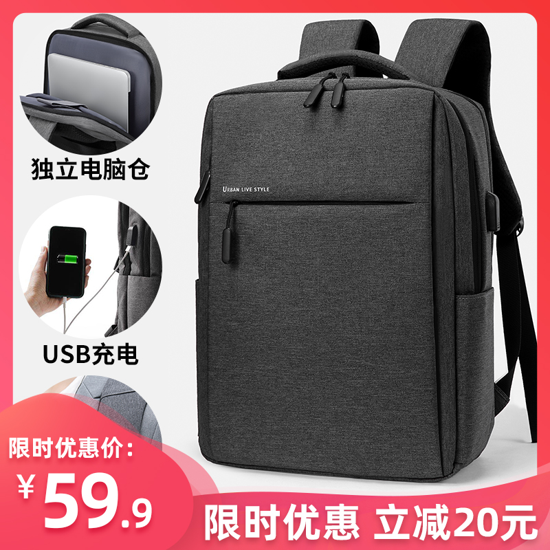 背包男士双肩包女大容量旅行包笔记本电脑包15.6学生书包商务定制-封面