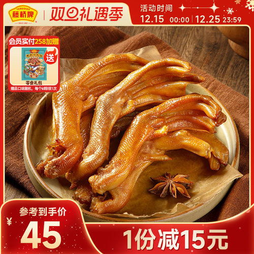 藤桥牌精品鸭掌温州小吃酱香卤味