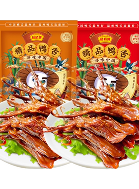 多人拼团大鸭舌藤桥牌小吃熟食