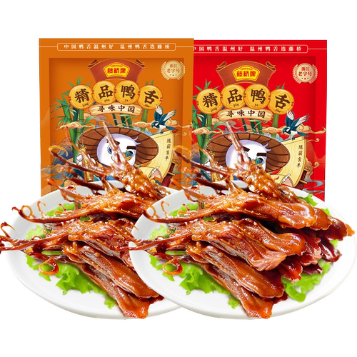 【福利款】藤桥牌温州特产精品净重大鸭舌办公室零食小吃2袋装