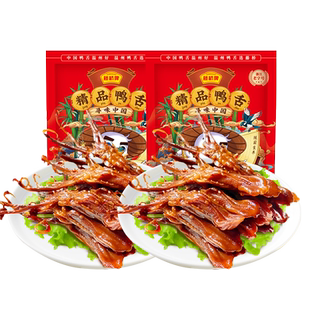 【店铺福利】藤桥牌温州特产卤味精品大鸭舌休闲零食鸭舌头408g*2
