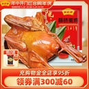 1.1 藤桥牌温州特产小吃鸡肉珍品熏鸡生制品腊熏鸡1.0 生鲜