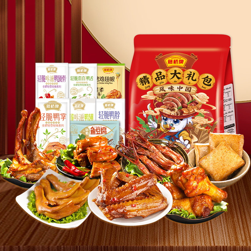 【直播推荐】藤桥牌温州特产宿舍零食精品肉肉大礼包450g