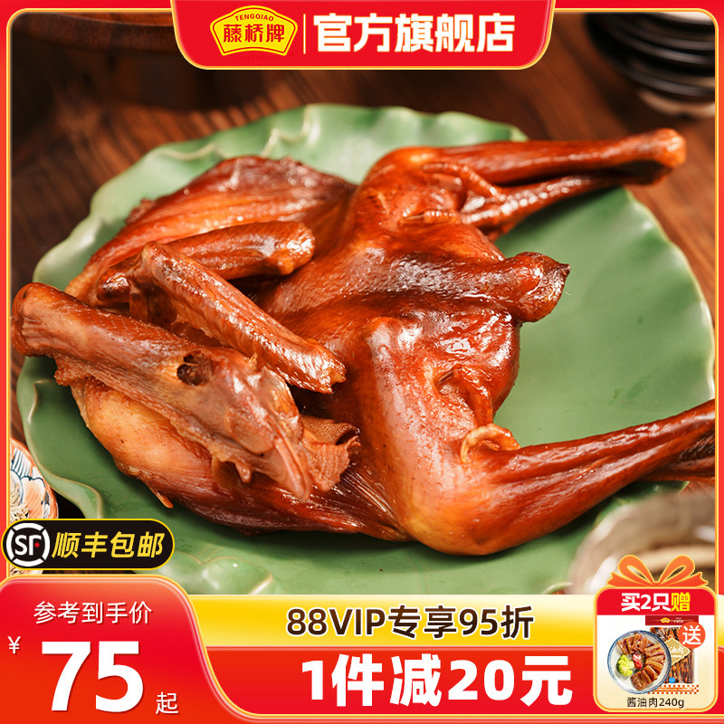 【生鲜】藤桥牌温州特产小吃生熏鸡风味生制品腊熏鸡3只装,水产肉类/新鲜蔬果/熟食,水煮肉类,淘宝优惠券,粉丝福利购,淘宝优惠卷