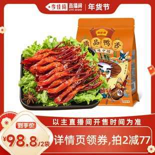 【李佳琦零食节&年夜饭专场】藤桥精品鸭舌温州特产卤味零食180g