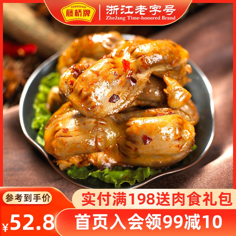 【藤桥牌】温州特产鸡肫 酱香味鸡胗毛重500g 休闲零食|ruв категории закуски/орехи/специальность, вяленое мясо/свинину, говядину/мясное закуски, курица закуски - от Buy2taobao.com для оказания профессиональной услуги покупки агента Taobao