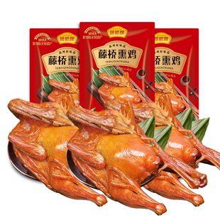 【比价链接】藤桥温州特产风味小吃鸡肉生制珍品生熏鸡*3