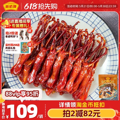 【双袋囤货】藤桥牌温州特产宿舍零食小吃大卫鸭舌408g