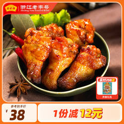 【新品】藤桥牌浙江温州特产卤味藤桥小吃休闲零食烤鸡翅根300g