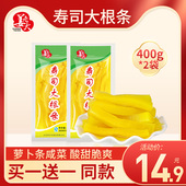 姜老大萝卜干条咸菜寿司条榨菜萝卜丁下饭菜开味泡菜新鲜腌制400g