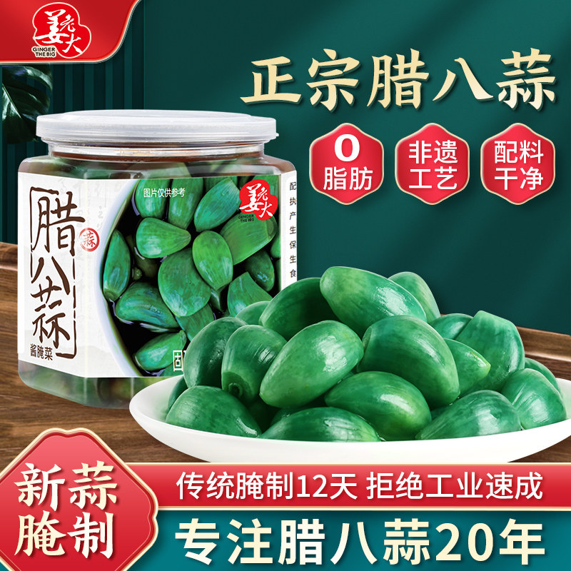 正宗翡翠腊八蒜配料干净可选