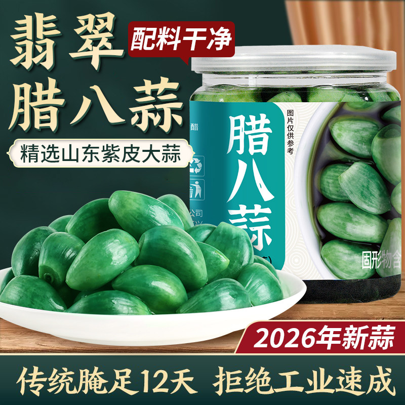 腊八蒜配料干净无负担的下饭菜