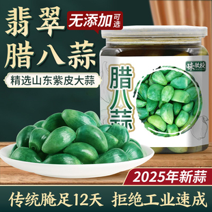 味教授正宗腊八蒜无添加剂糖蒜绿翡翠腊八蒜官方旗舰店咸菜下饭菜