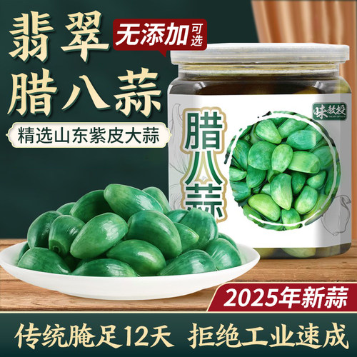 腊八蒜无添加剂可选更安心