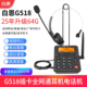 白恩G518无线插卡电话机办公电销外呼客服耳机麦头戴式 录音电话机