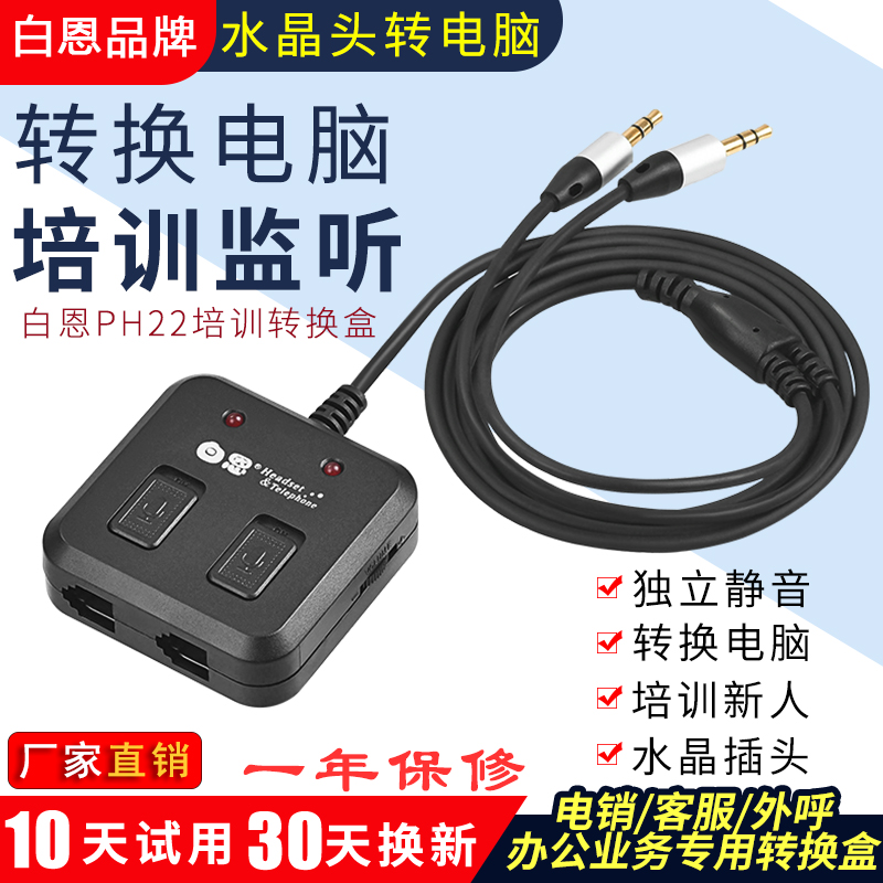白恩呼叫中心话务员电销客服